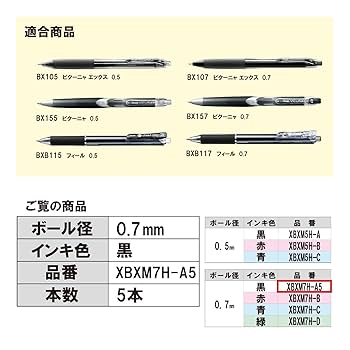 Amazon.co.jp: ぺんてる ボールペン替芯 XBXM7H-A5 0.7黒 5本